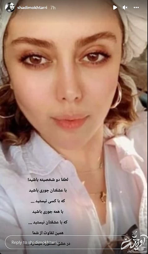 شادی مختاری